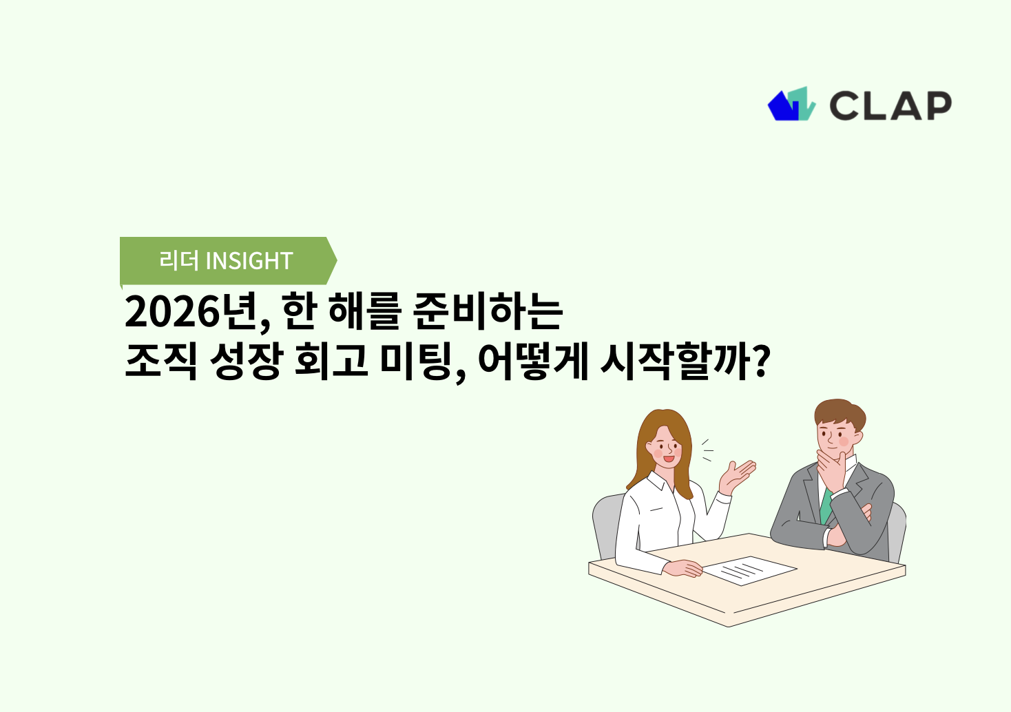 오늘의 인사이트 썸네일